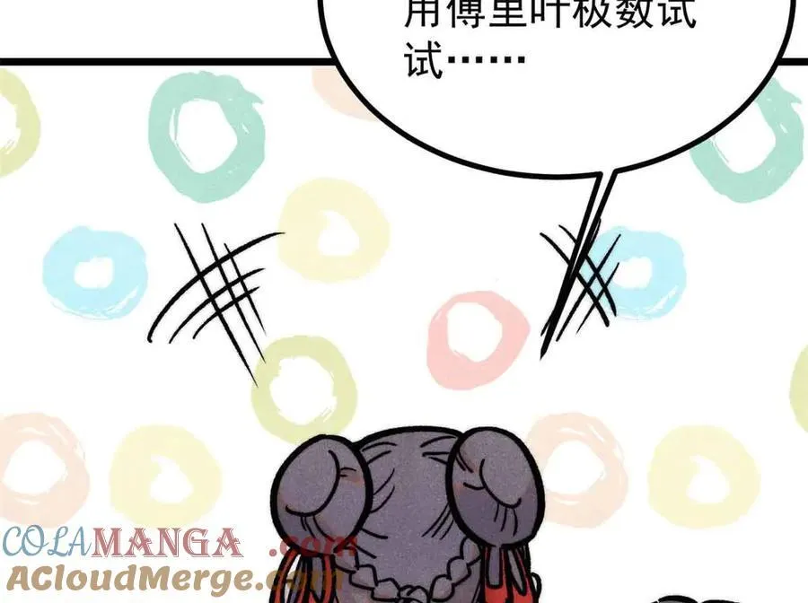 417 还是第一个跪的 第125页