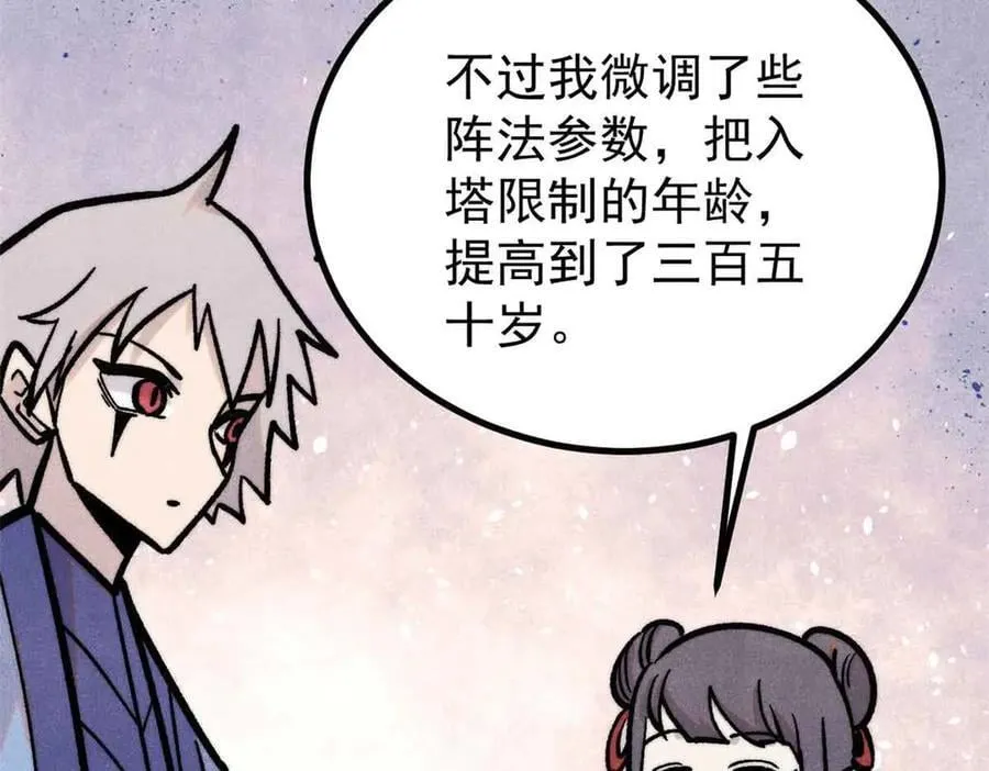 417 还是第一个跪的 第128页