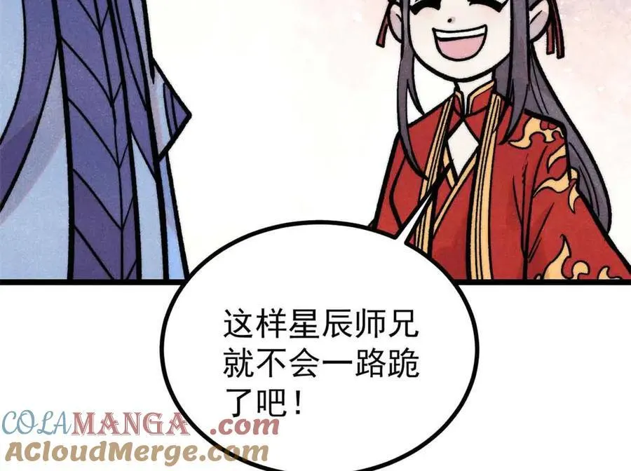 417 还是第一个跪的 第129页
