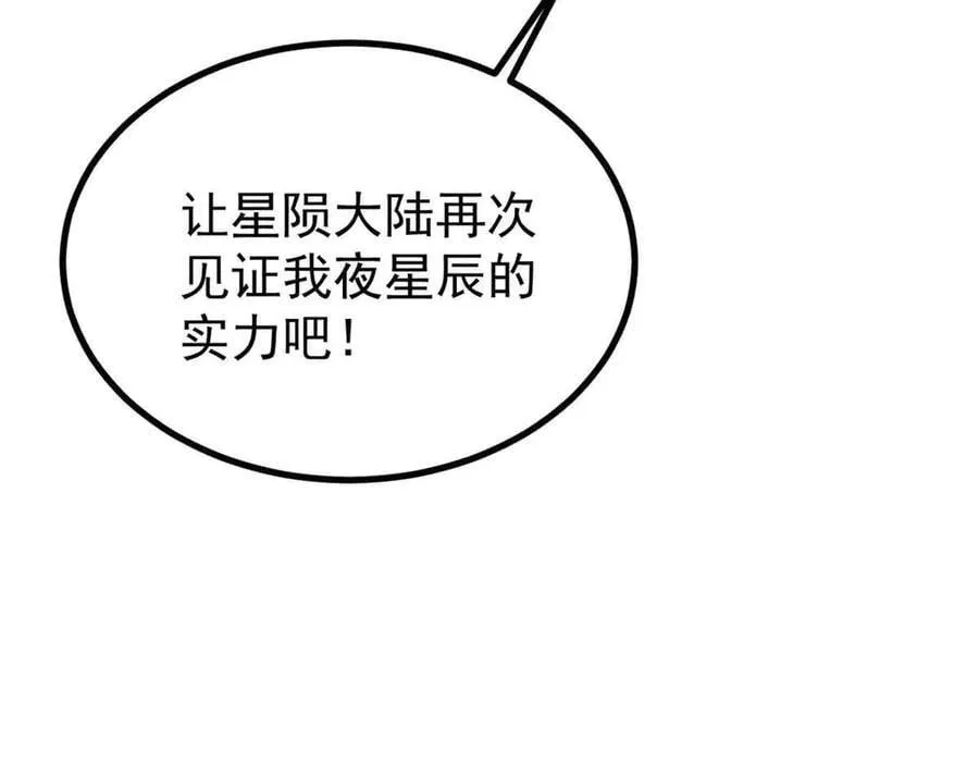 417 还是第一个跪的 第132页