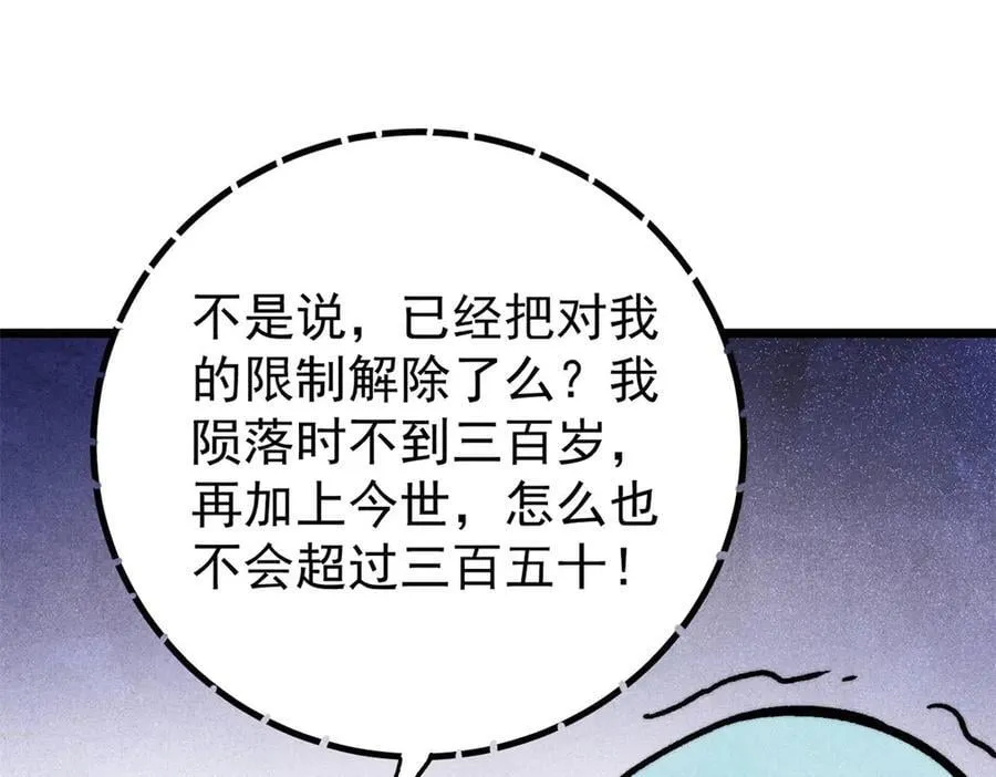 418 跪着跪着就习惯了 第38页