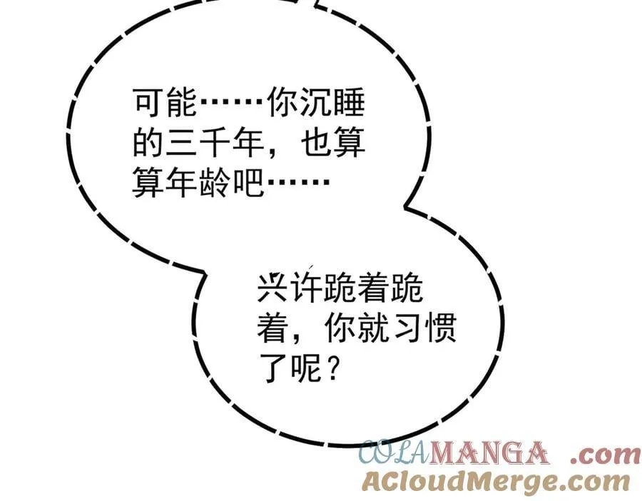 418 跪着跪着就习惯了 第41页