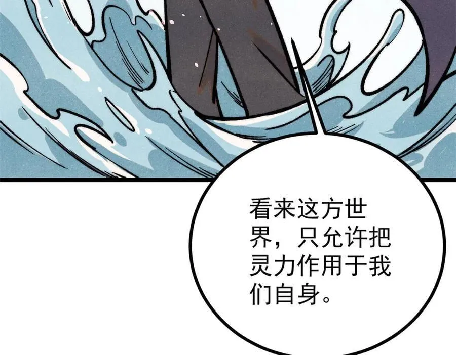 418 跪着跪着就习惯了 第56页