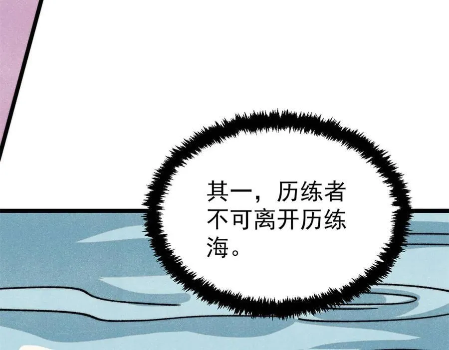 418 跪着跪着就习惯了 第108页