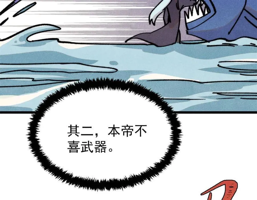 418 跪着跪着就习惯了 第111页