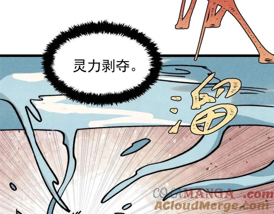 418 跪着跪着就习惯了 第113页