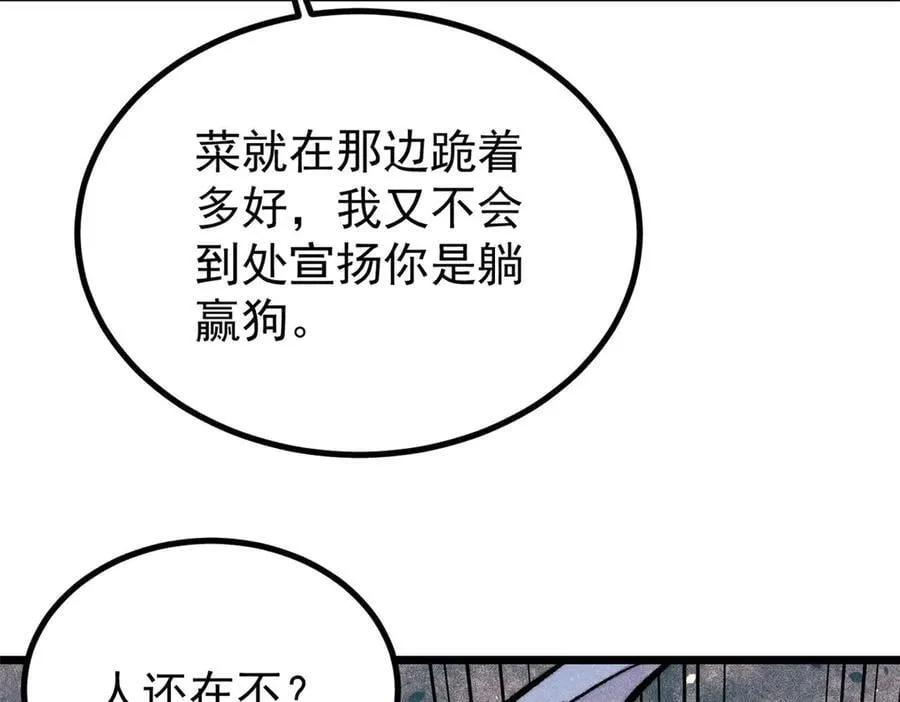 418 跪着跪着就习惯了 第119页