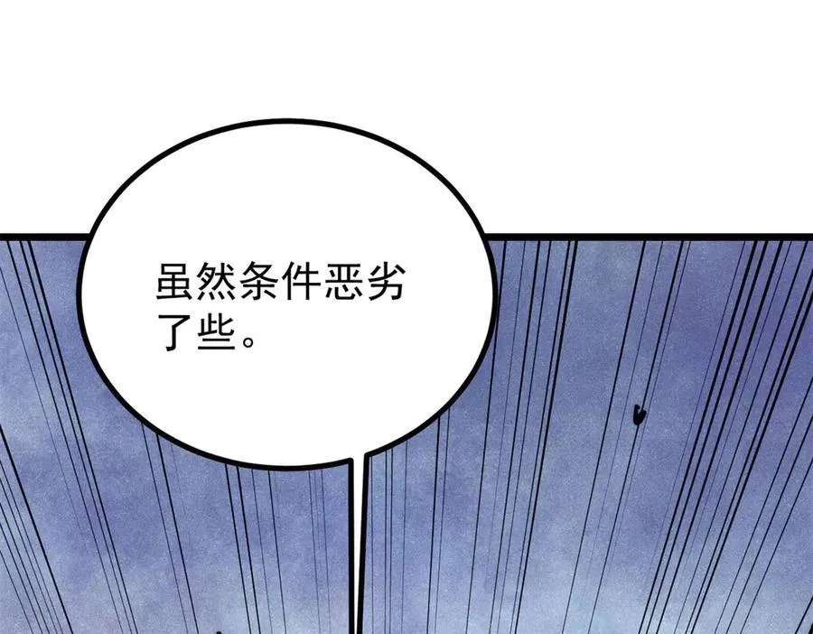 418 跪着跪着就习惯了 第128页