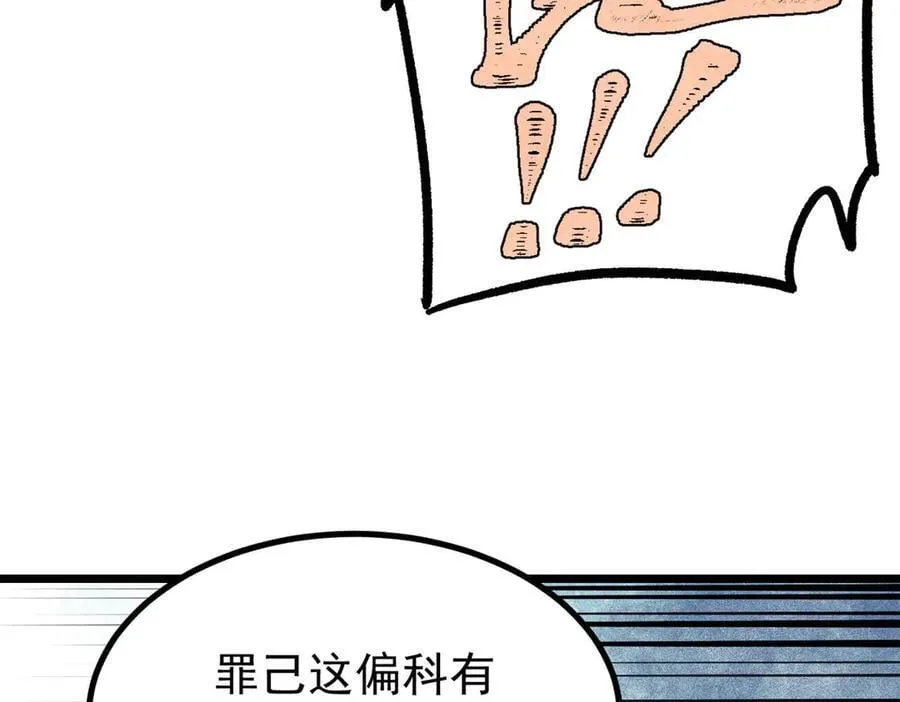 418 跪着跪着就习惯了 第143页