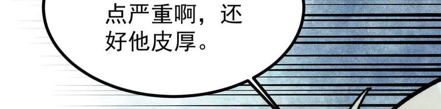 418 跪着跪着就习惯了 第144页