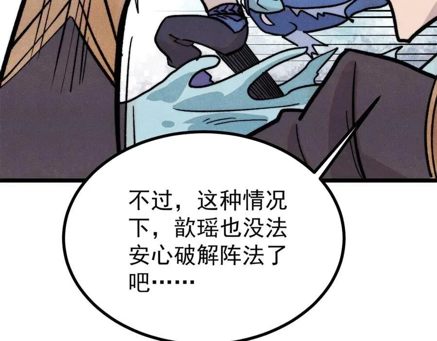 418 跪着跪着就习惯了 第146页