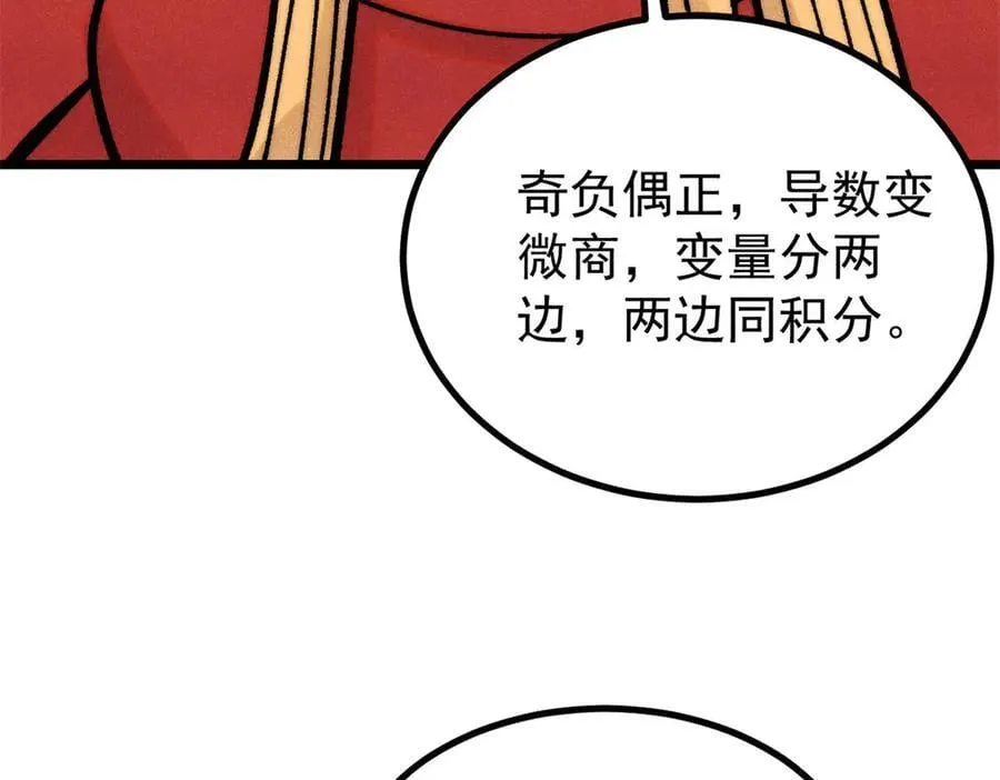 418 跪着跪着就习惯了 第151页