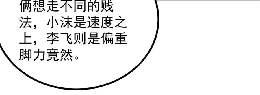 418 跪着跪着就习惯了 第159页