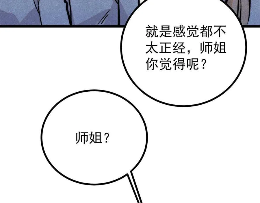 418 跪着跪着就习惯了 第163页