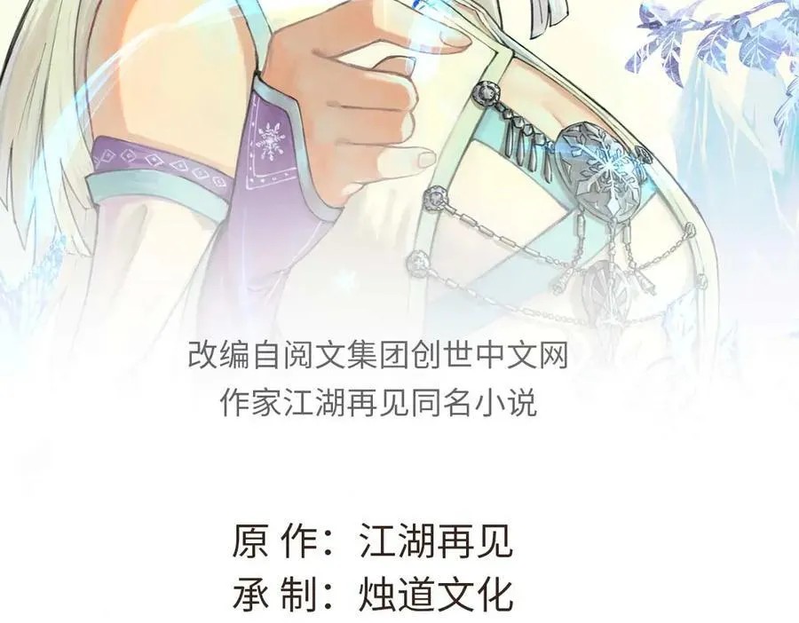 419 你可能得我狂风之体 第2页
