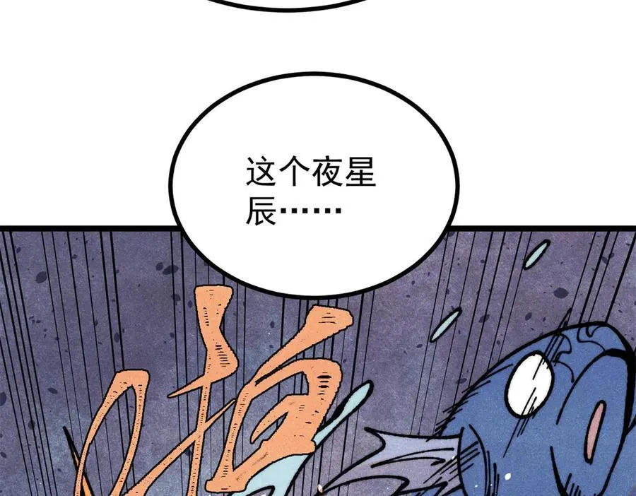 419 你可能得我狂风之体 第8页