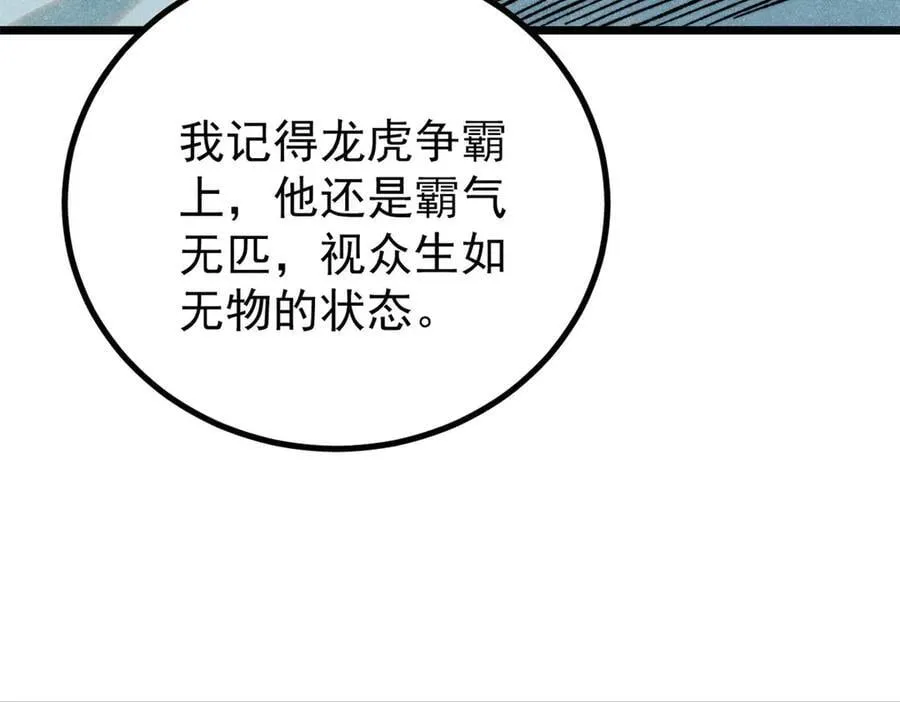 419 你可能得我狂风之体 第12页