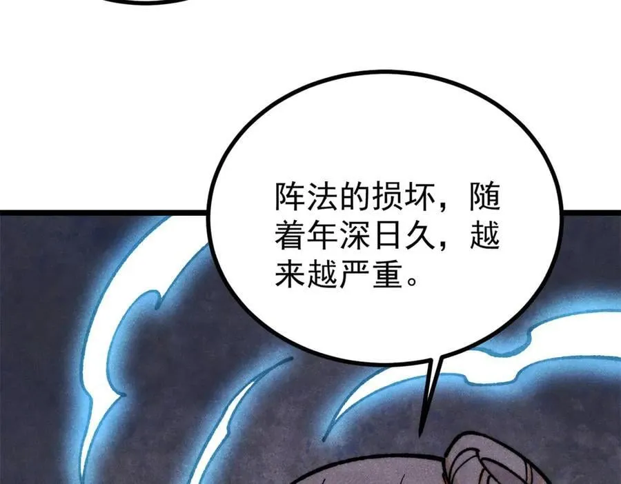 419 你可能得我狂风之体 第22页