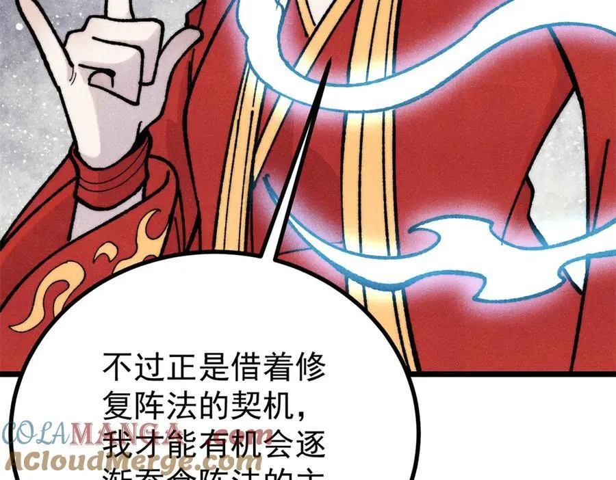 419 你可能得我狂风之体 第25页