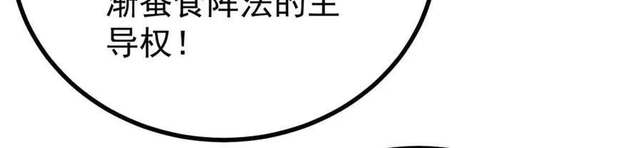 419 你可能得我狂风之体 第26页