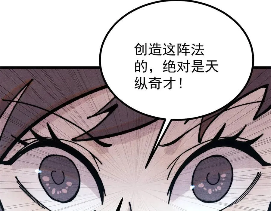 419 你可能得我狂风之体 第27页