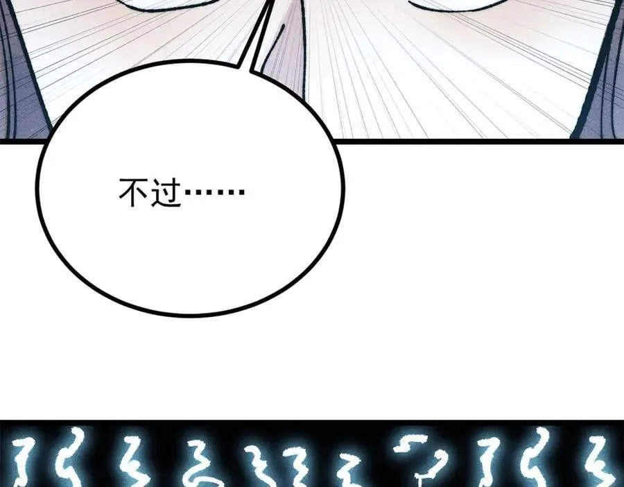 419 你可能得我狂风之体 第28页