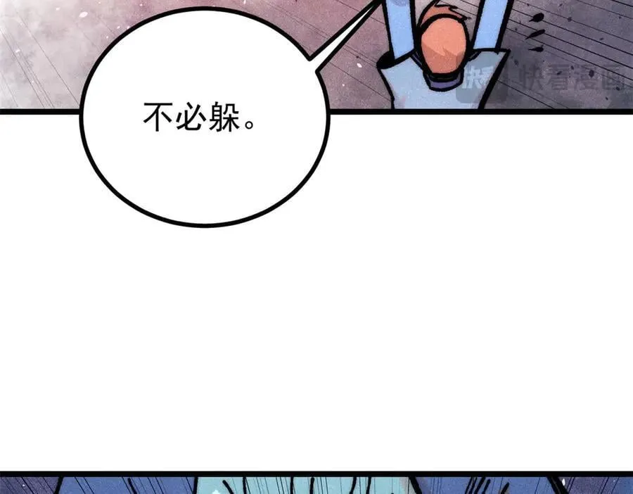 419 你可能得我狂风之体 第35页