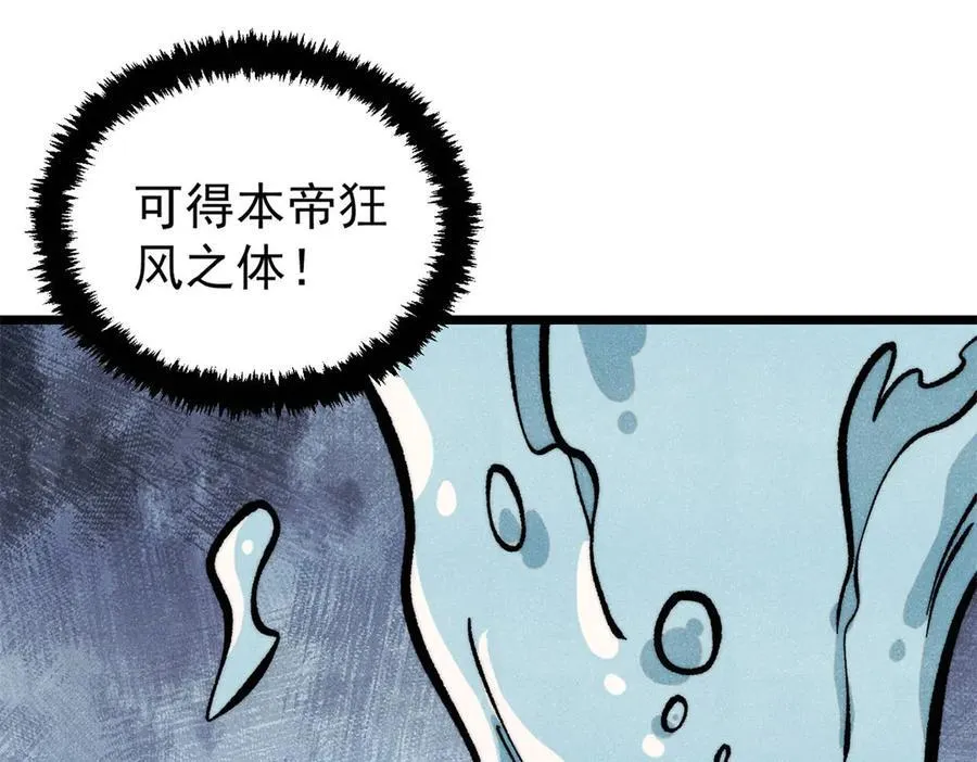 419 你可能得我狂风之体 第66页
