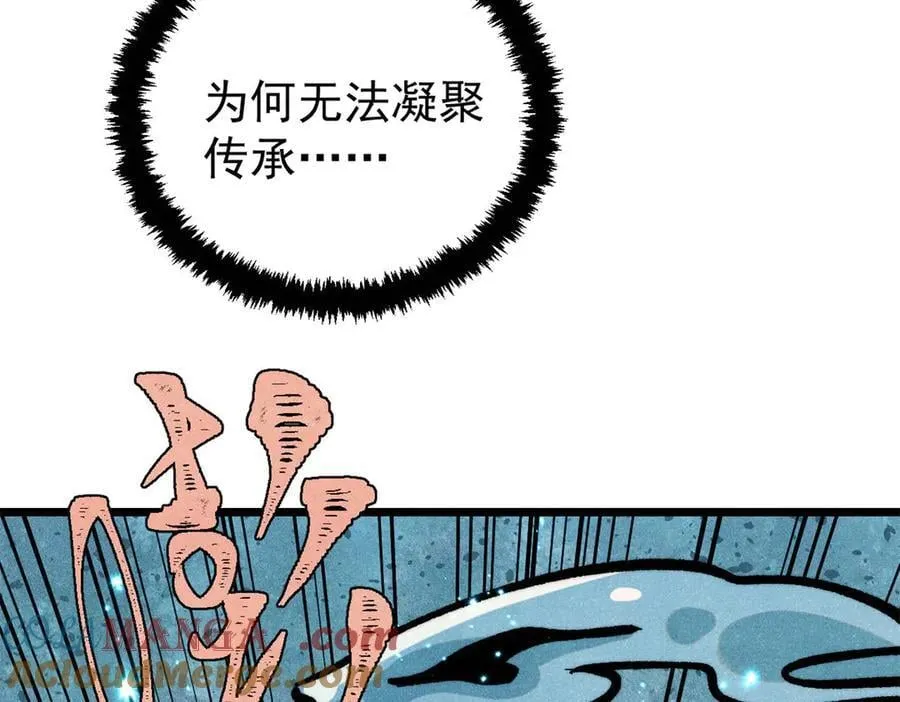 419 你可能得我狂风之体 第73页