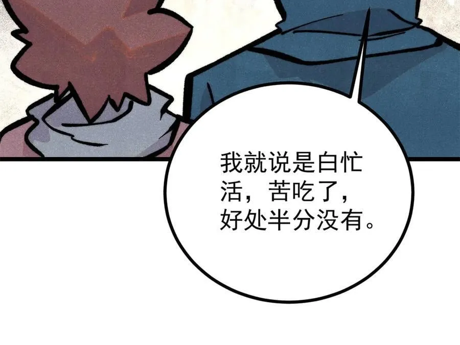 419 你可能得我狂风之体 第80页