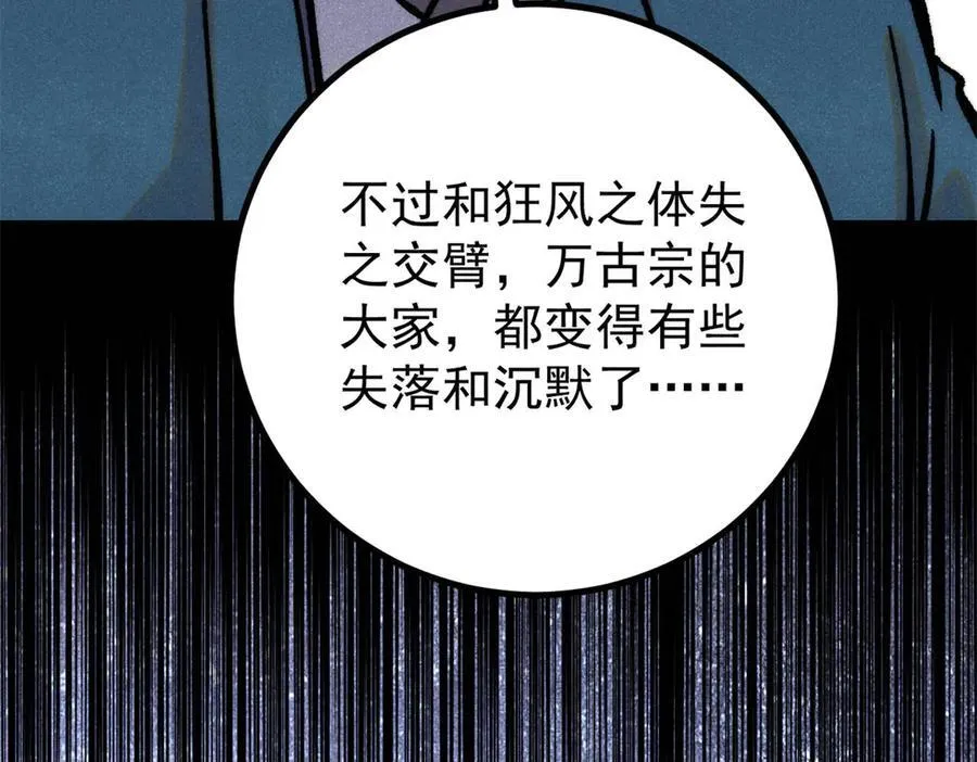 419 你可能得我狂风之体 第84页