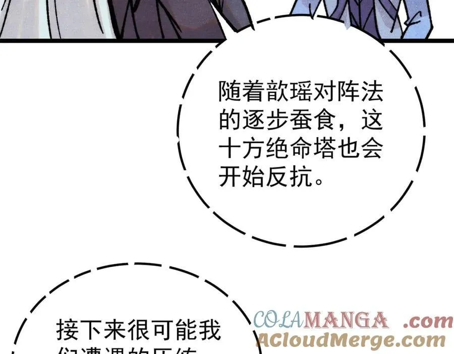 419 你可能得我狂风之体 第93页