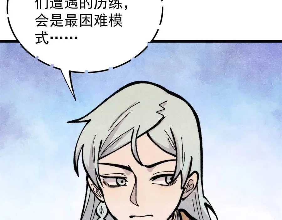 419 你可能得我狂风之体 第94页