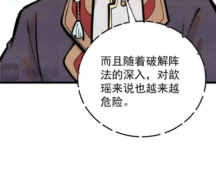 419 你可能得我狂风之体 第96页