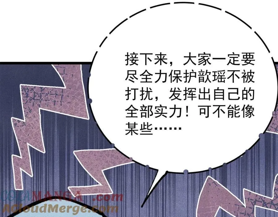 419 你可能得我狂风之体 第97页