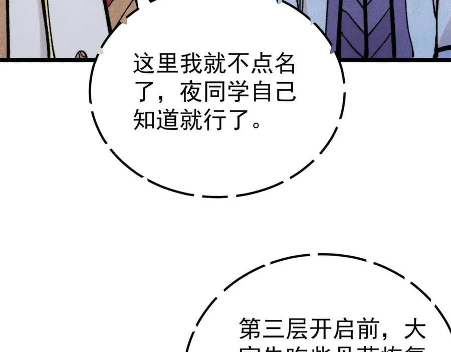 419 你可能得我狂风之体 第100页