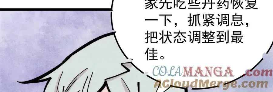 419 你可能得我狂风之体 第101页
