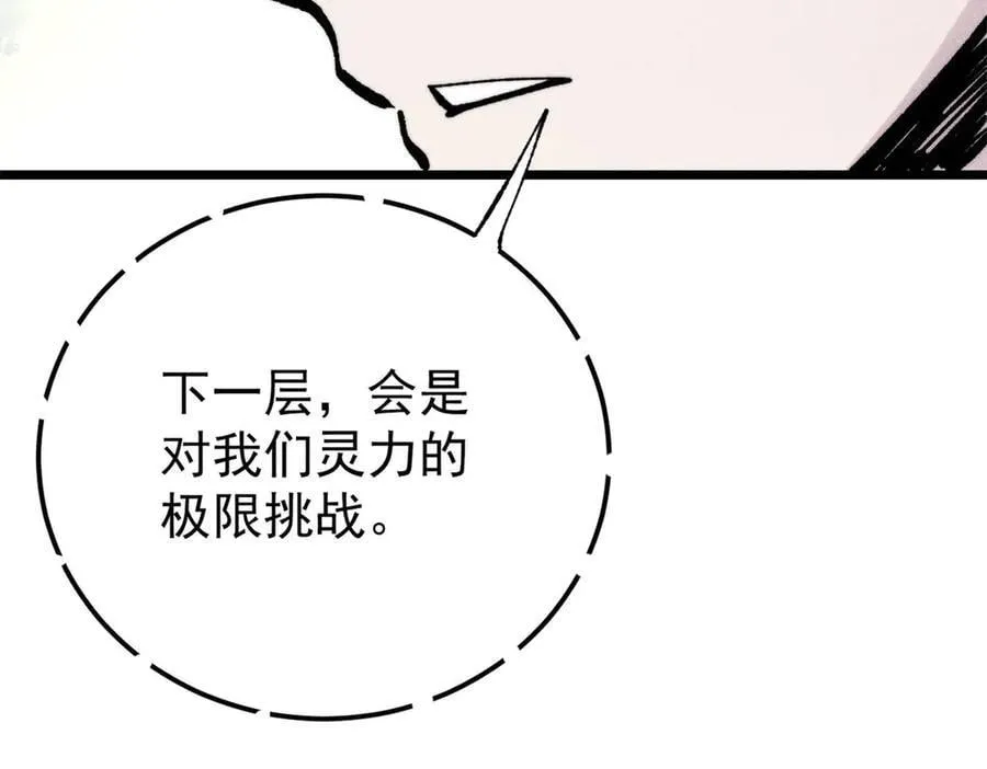 419 你可能得我狂风之体 第106页