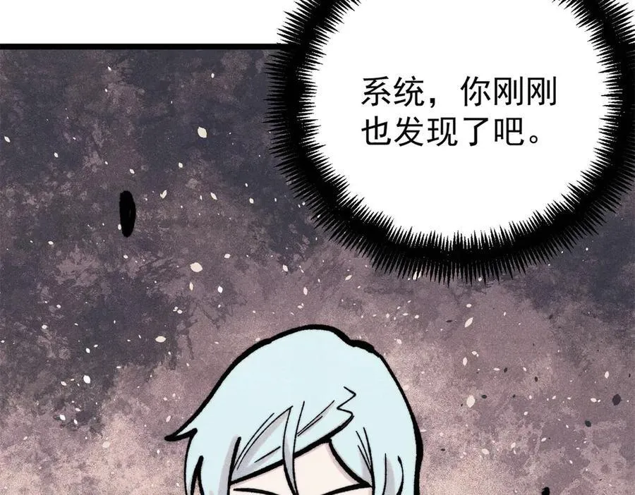 419 你可能得我狂风之体 第112页