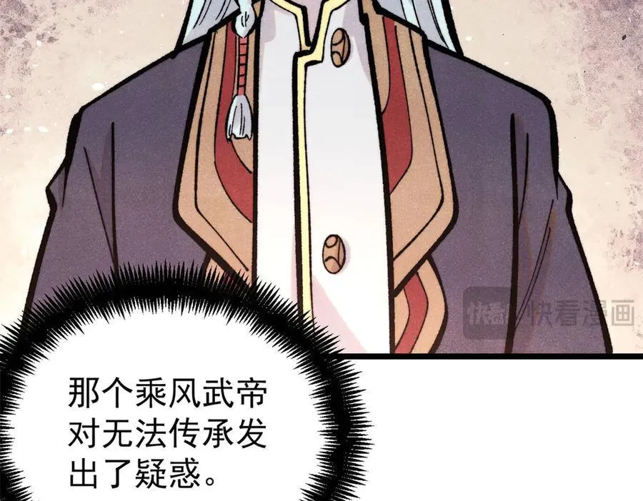419 你可能得我狂风之体 第114页
