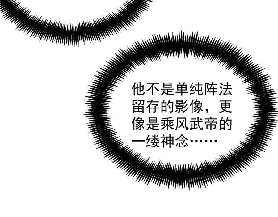 419 你可能得我狂风之体 第115页
