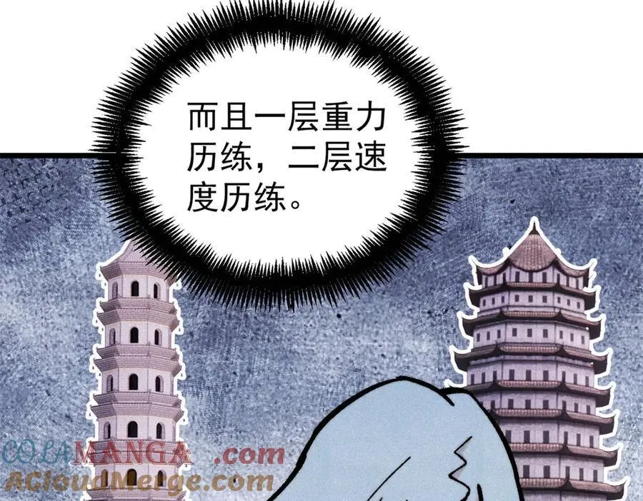 419 你可能得我狂风之体 第117页