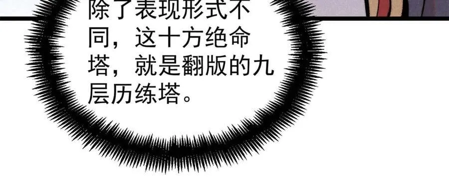 419 你可能得我狂风之体 第119页