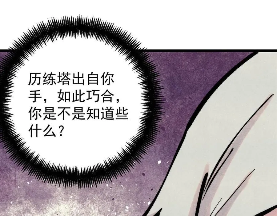 419 你可能得我狂风之体 第120页