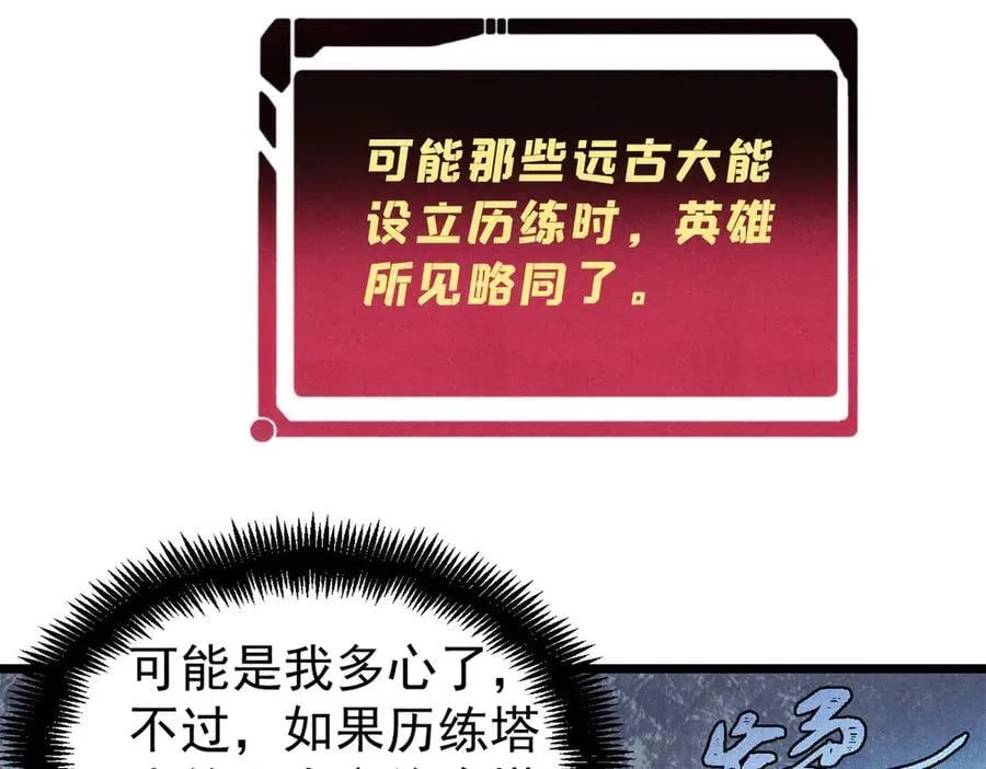 419 你可能得我狂风之体 第122页