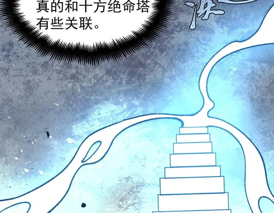 419 你可能得我狂风之体 第123页