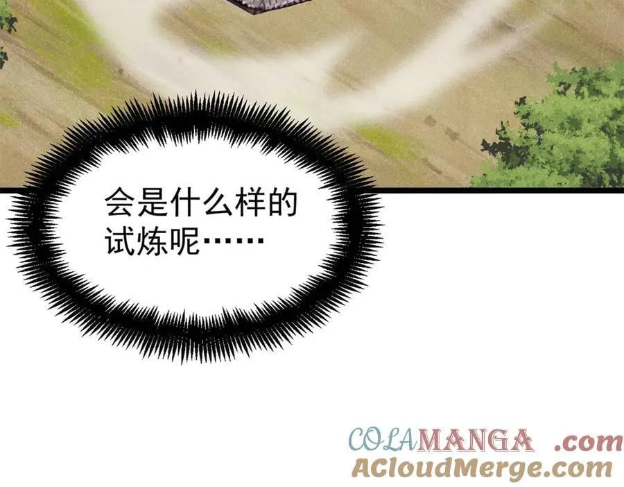 419 你可能得我狂风之体 第129页