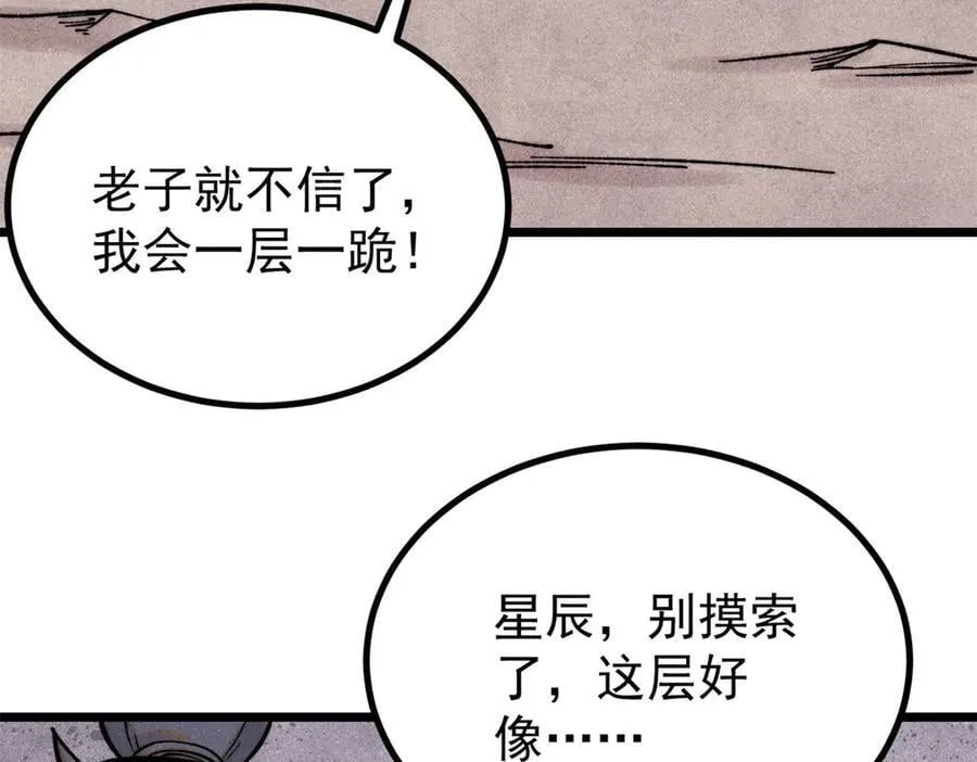 419 你可能得我狂风之体 第146页