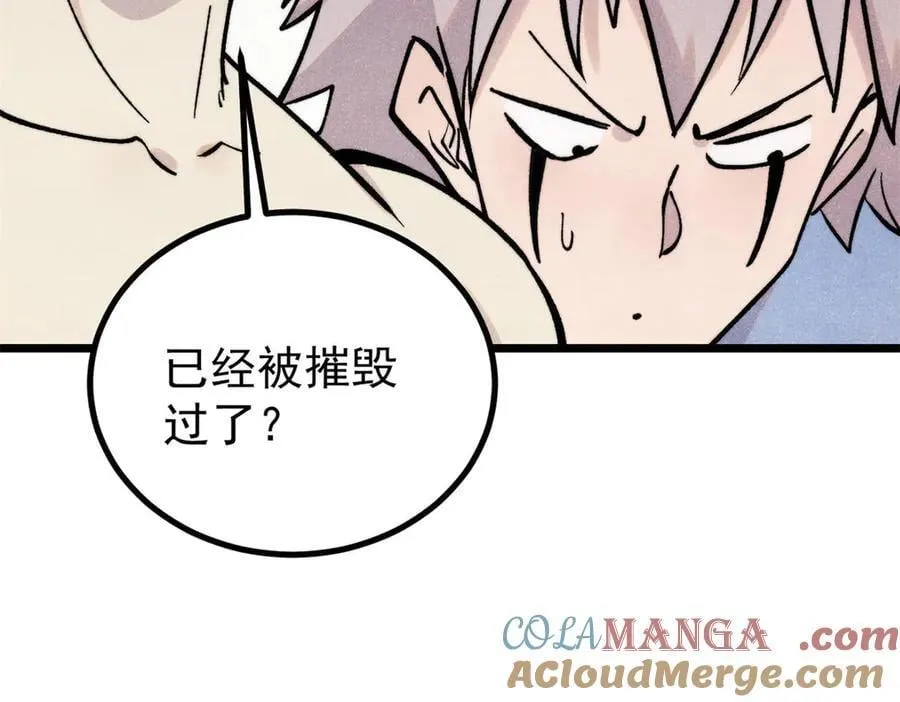 419 你可能得我狂风之体 第149页