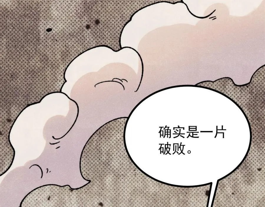 419 你可能得我狂风之体 第155页